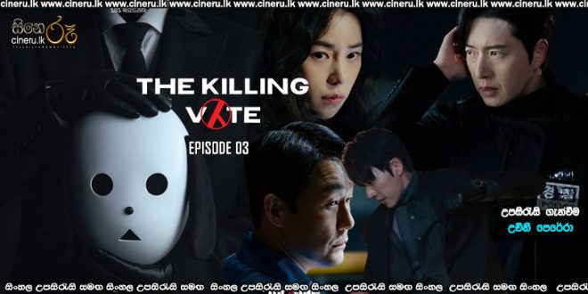 The Killing Vote (2023) S01E03 Sinhala Subtitles