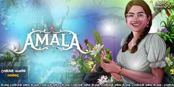 Amala (2023) Sinhala Subtitles