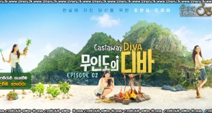 Castaway Diva (2023) S01E02 Sinhala Subtitles