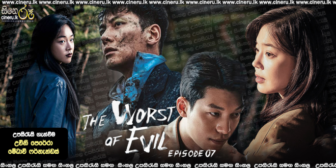 The Worst of Evil (2023) S01E07 Sinhala Subtitles