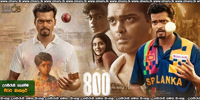 800 (2023) Sinhala Subtitle