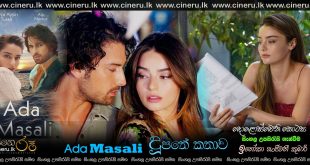 Ada Masali | Island Tale (2021) E12 Sinhala Subtitles