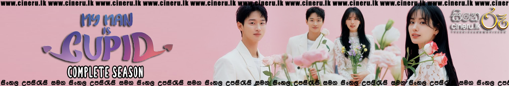My Man Is Cupid (2023) Sinhala Subtitles