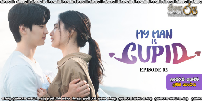 My Man is Cupid (2023) E02 Sinhala Subtitles