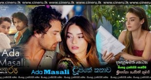 Ada Masali | Island Tale (2021) E13 Sinhala Subtitles