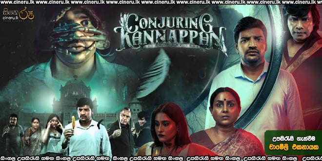 Conjuring Kannappan Sinhala Subtitle
