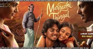 Margazhi Thingal (2023) Sinhala Subtitles