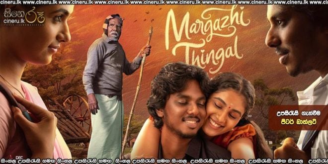 Margazhi Thingal (2023) Sinhala Subtitles