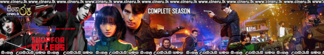 A Shop for Killers (2024) Sinhala Subtitles