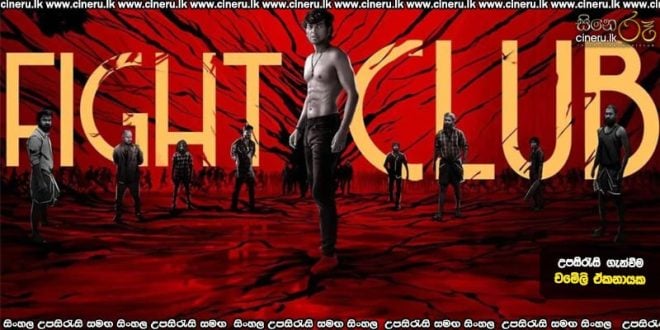 Fight Club (2023) Sinhala Subtitles
