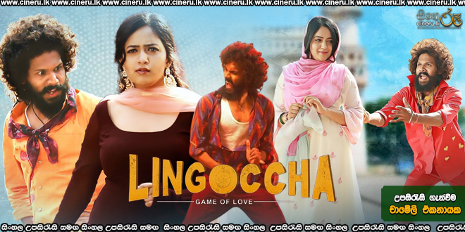 Lingoccha Sinhala Subtitle