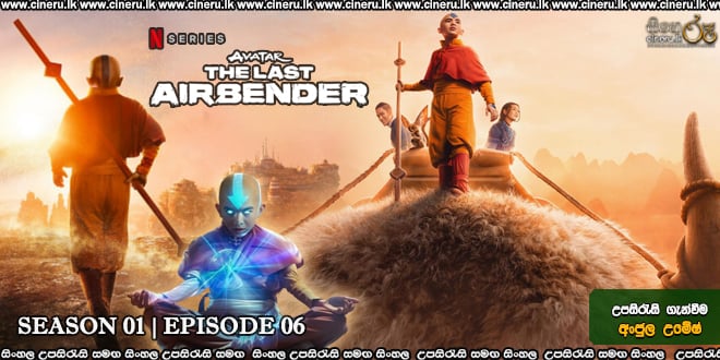 Avatar: The Last Airbender Sinhala Subtitles