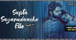 Sapta Sagaradaache Ello - Side A (2023) Sinhala Subtitles