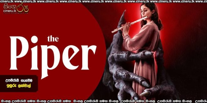 The piper (2023) Sinhala Subtitles