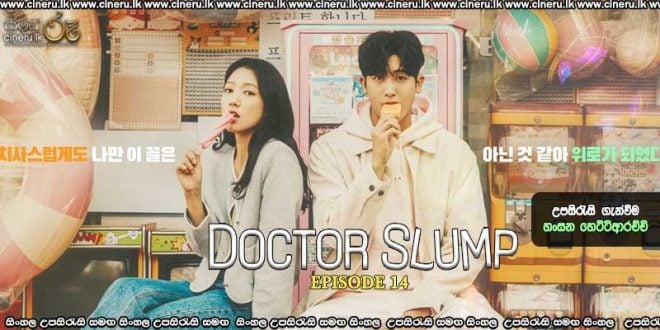 Doctor Slump (2024) E14 Sinhala Subtitles