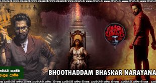 Bhoothaddam Bhaskar Narayana Sinhala Subtitle