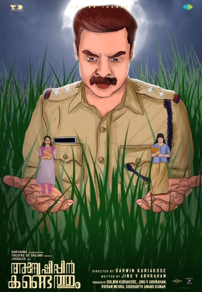 Anweshippin Kandethum (2024) Sinhala Subtitles “සොයන්න, හම්බවේවි