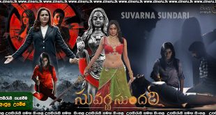 Suvarna Sundari Sinhala Subtitle