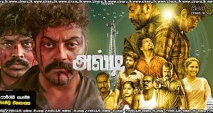 Alti (2020) Sinhala Subtitles