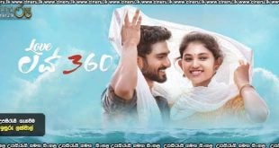 Love 360 (2022) Sinhala Subtitles
