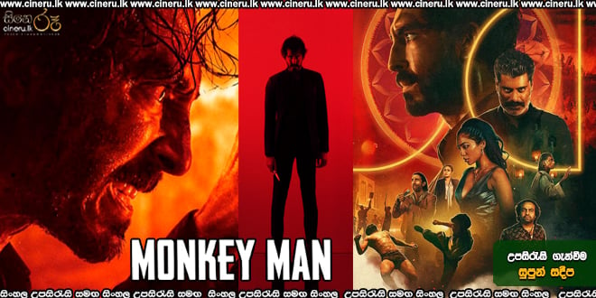 Monkey Man Sinhala Subtitle