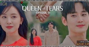 Queen of Tears (2024) E11 Sinhala Subtitles