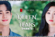 Queen of Tears (2024) E13 Sinhala Subtitles