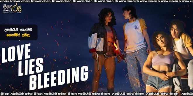 Love Lies Bleeding (2024) Sinhala Subtitles