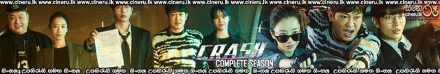 crash (2024) Sinhala Subtitles
