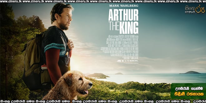Arthur the King (2024) Sinhala Subtitles