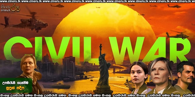 Civil War Sinhala Subtitle