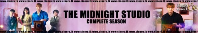 The Midnight Studio S01 (2024) Sinhala Subtitles