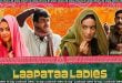 Laapataa Ladies (2023) Sinhala Subtitles
