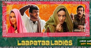 Laapataa Ladies (2023) Sinhala Subtitles