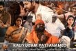 Kaliyugam Pattanamlo (2024) Sinhala Subtitles