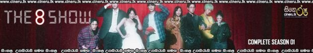 The 8 Show (2024) Sinhala Subtitles