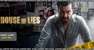 House Of Lies (2024) Sinhala Subtitles