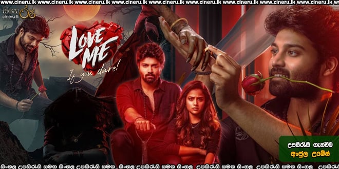 Love Me If You Dare Sinhala Subtitle