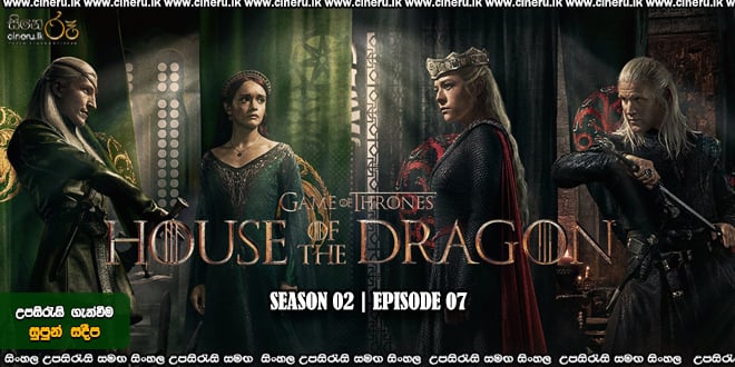 House of the Dragon (2022) S02E07 Sinhala Subtitles