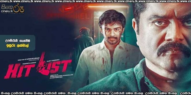 Hit List (2024) Sinhala Subtitles