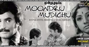 Moondru Mudichu (1976) Sinhala Subtitles
