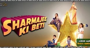 Sharmajee Ki Beti (2023) Sinhala Subtitles