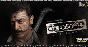 Virumaandi (2004) Sinhala Subtitles