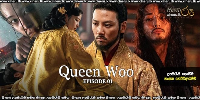 Queen Woo S01 E01 Sinhala Subtitles |