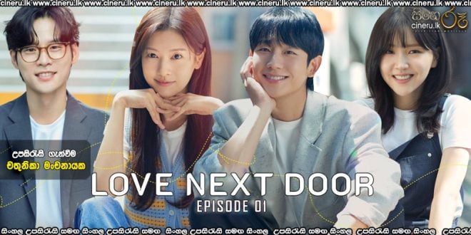 Love Next Door (2024) S01 E01 Sinhala Subtitles