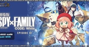 Spy × Family Code: White (2023) Sinhala Subtitles