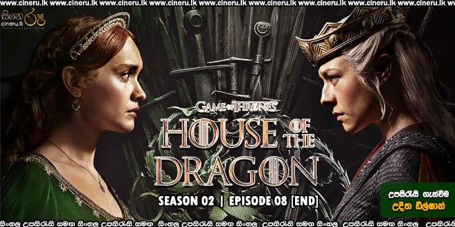 House of the Dragon (2022) S02E08 Sinhala Subtitles