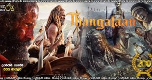 Thangalaan (2024) Sinhala Subtitles