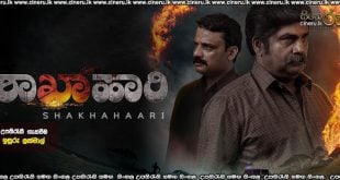 Shakhahaari (2024) Sinhala Subtitles