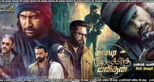 Mazhai Pidikatha Manithan (2024) Sinhala Subtitles